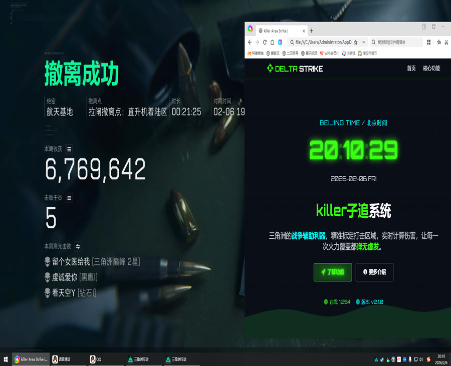 三角洲辅助购买网站软件效果